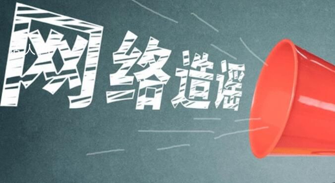公安查車追車致車輛撞人?經(jīng)山東警方調(diào)查核實系造謠