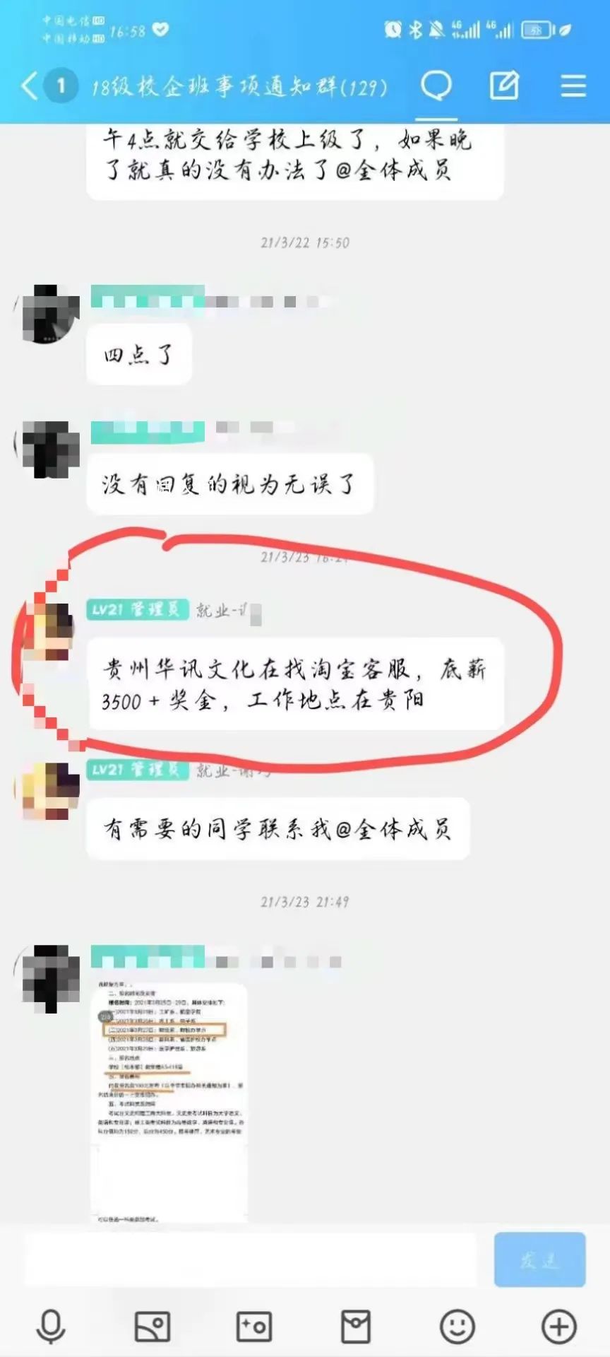 畢業生被學校推薦到電詐公司后獲刑 希望學校可以承認錯誤