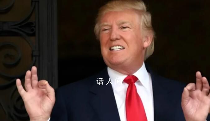 特朗普稱要奪回國(guó)家 特朗普首戰(zhàn)告捷