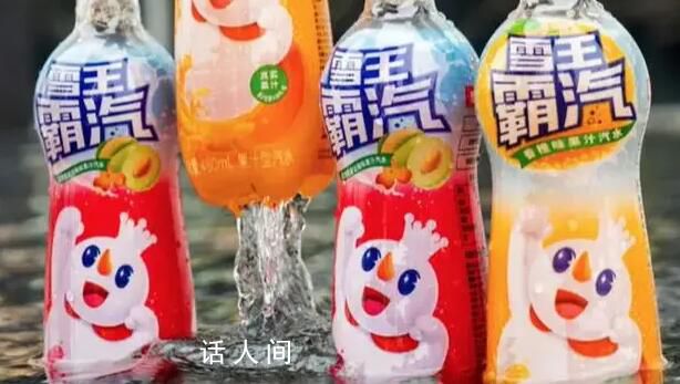 蜜雪冰城回應放棄瓶裝水業(yè)務 確實暫停代理