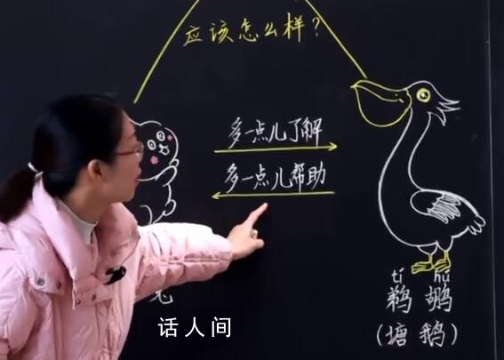 浙江一語文老師板書走紅 吸引了小朋友們的注意