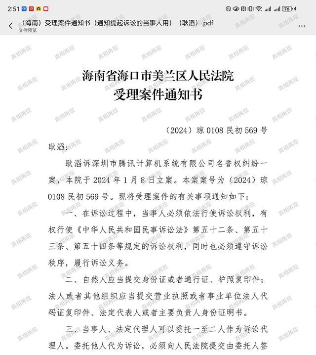 13歲上大學?辭職副局長回應