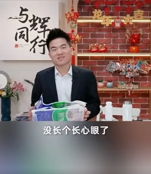 董宇輝賣魚時回應(yīng)大小不一 魚小說明沒長個長心眼了