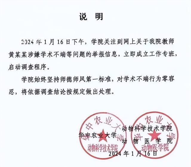 舉報(bào)導(dǎo)師的學(xué)生稱這是可怕的噩夢(mèng) 沒(méi)有實(shí)驗(yàn)卻要求寫實(shí)驗(yàn)性論文