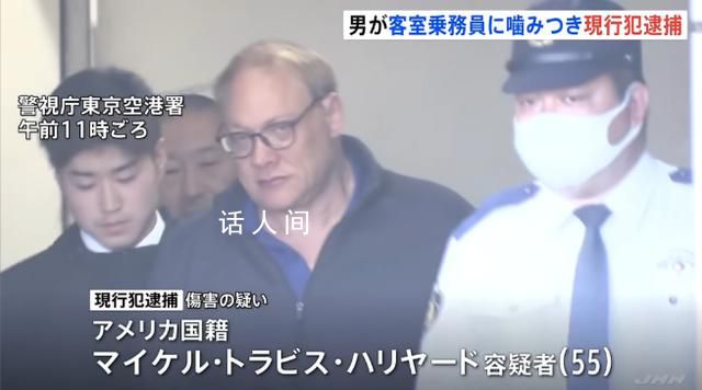 美乘客咬傷空姐被捕 飛機被迫返航