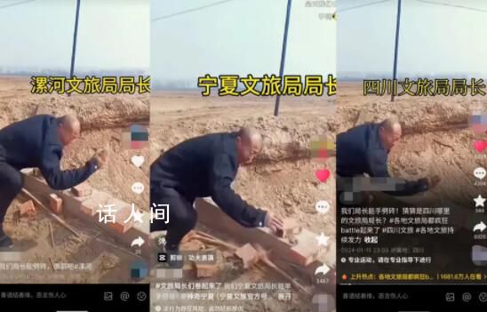 “文旅局長”徒手劈磚吸引游客?當事人：我沒當過文旅局長是地地道道的農民