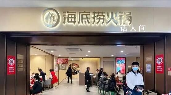 海底撈門店回應能打毛線 打毛線的活動是近期新開
