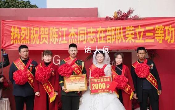 軍人結婚當天三等功喜報送上門 喜上加喜