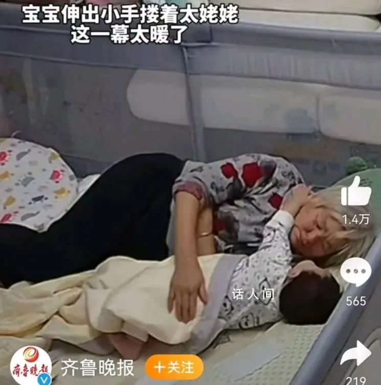 9個月寶寶伸出小手摟著73歲太姥姥 這一幕好暖