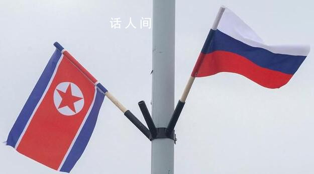 俄方:將在所有領(lǐng)域與朝鮮發(fā)展關(guān)系