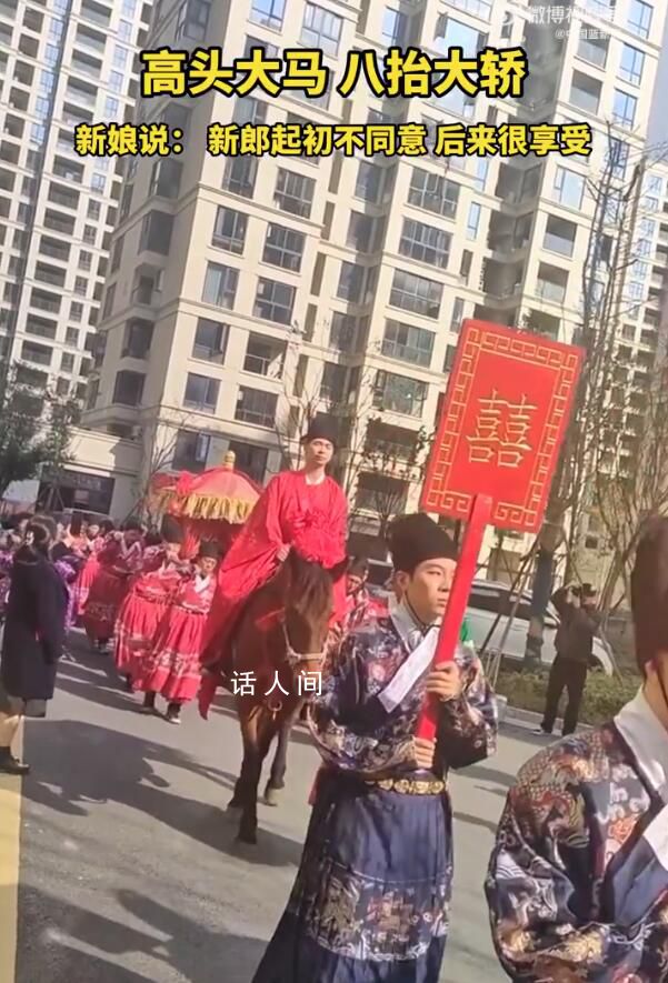 新郎為寵妻辦中式婚禮自己也入坑 騎著高頭大馬用八抬大轎迎娶新娘