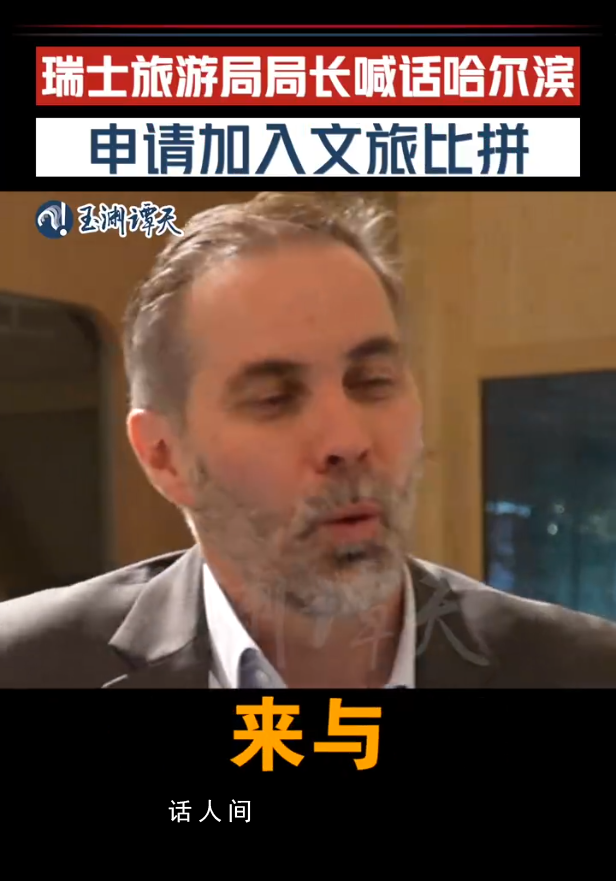 瑞士申請(qǐng)加入文旅比拼 稱可以盡快接待中國(guó)游客