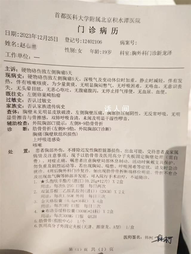 被抽走板凳骨折女生稱父母要斷絕關系 因不愿刪帖