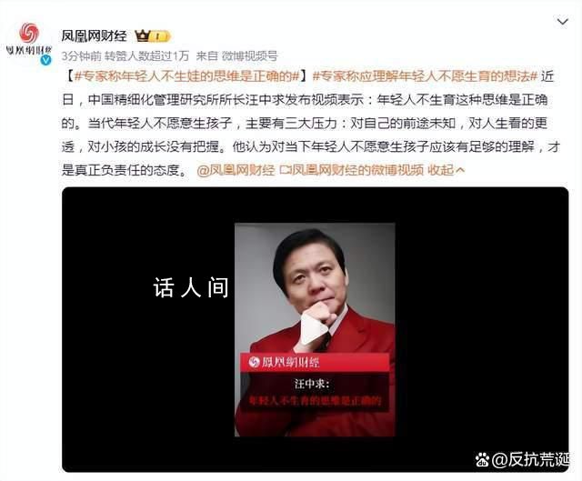 專家稱年輕人不生娃的思維是正確的 年輕人更懂得如何為自己而活