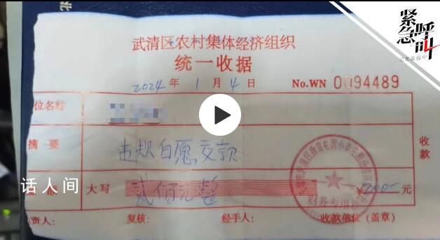 村民在村委會微信群發言被罰200元 當地政府：會向相關部門反映
