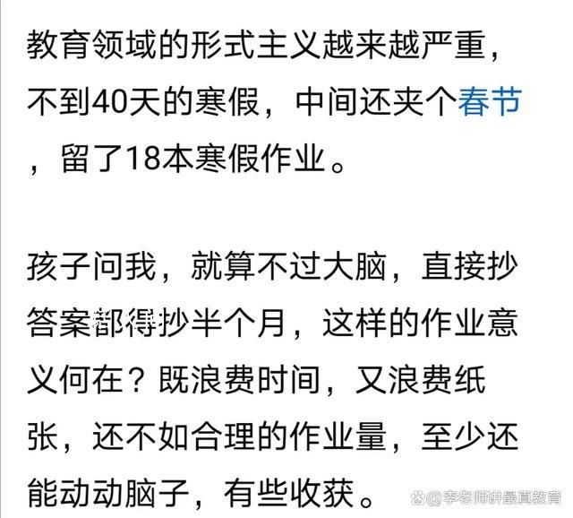 家長吐槽40天寒假學(xué)校留18本作業(yè) 真的是太多太多了