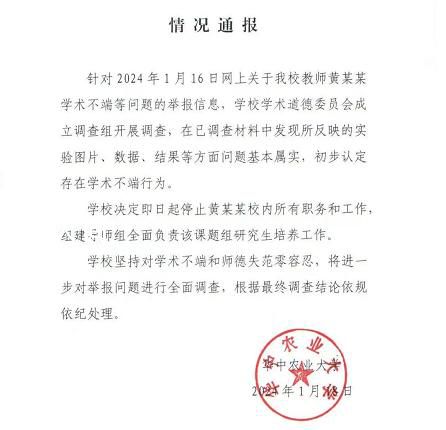 舉報(bào)學(xué)術(shù)造假本不需如此“勇敢” 學(xué)術(shù)不端將面臨什么懲罰