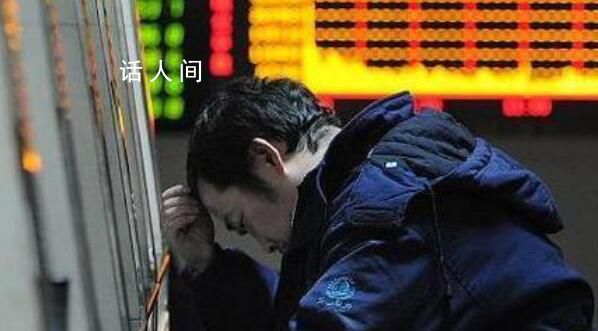 基金經理紛紛道歉 公募基金整體賺錢效應不佳