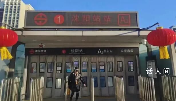 沈陽站改回"沈陽站站" 沈陽站站真的很可愛
