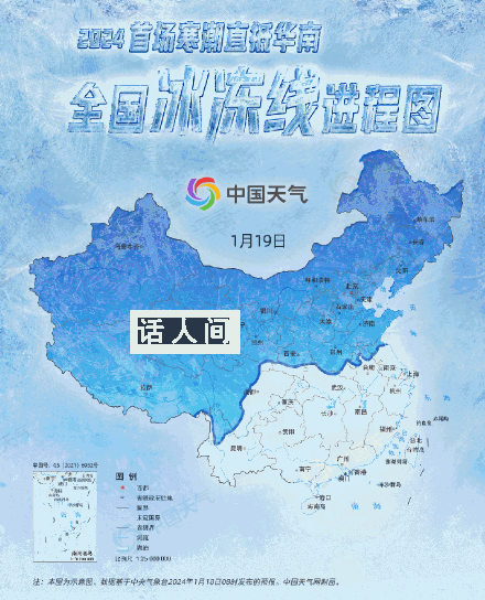 今年首場(chǎng)寒潮“凍”真格 在寒潮影響下冰凍線將直抵南嶺