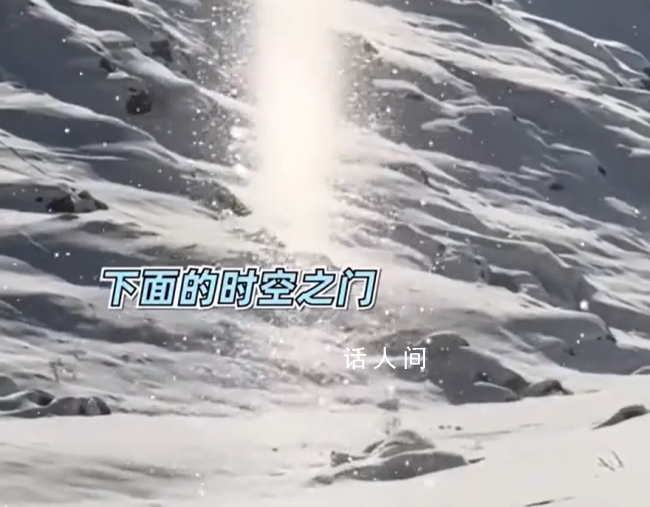 男子新疆滑雪偶遇“時(shí)空之門” 十分絕美夢(mèng)幻