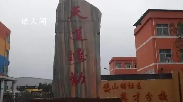 應急管理部派工作組赴學校火災現場 指導事故救援處置