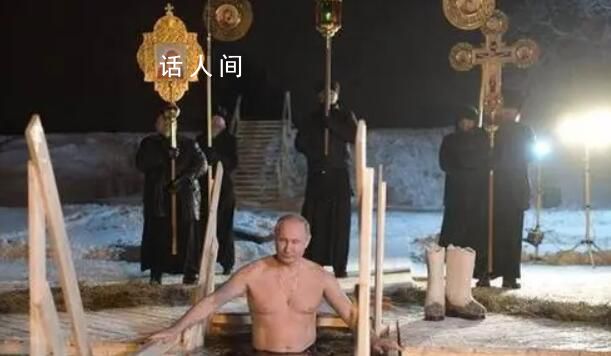 普京跳入冰窟窿受洗禮 1月19日是東正教的重要節日主顯節