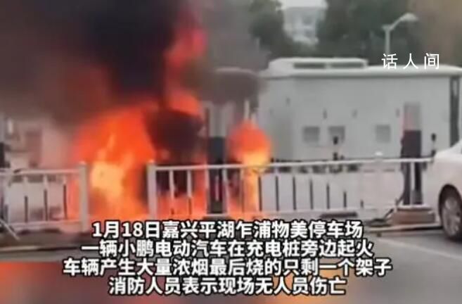 新能源車充電時爆燃 車輛燒成空殼