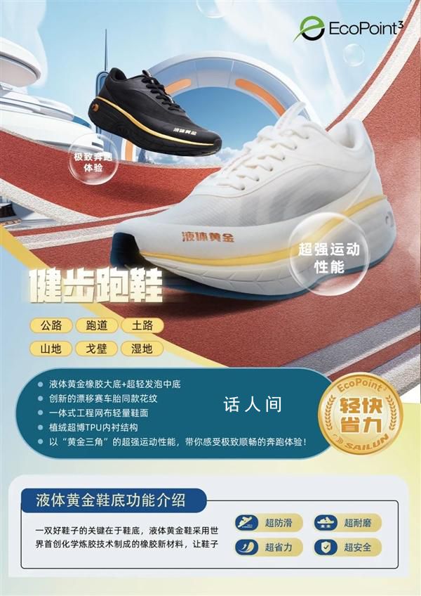 高校向師生免費(fèi)發(fā)放4萬雙跑鞋 采用線上郵寄的方式
