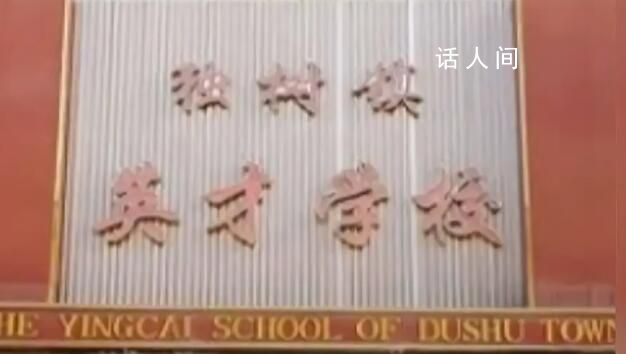 起火學校附近商戶:聽到學生呼救