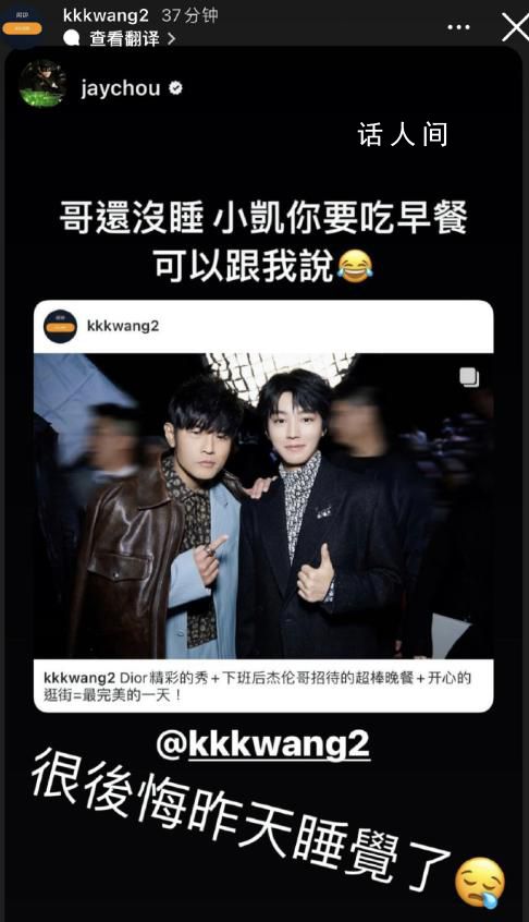 王俊凱 很后悔昨天睡覺了