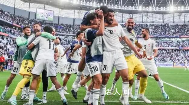 伊拉克2-1爆冷戰(zhàn)勝日本 日本失去了提前一輪小組出線的機會