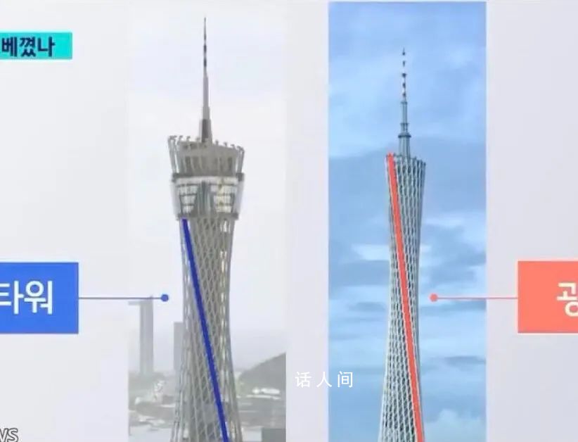 韓國一新地標(biāo)被質(zhì)疑抄襲中國廣州塔 韓國網(wǎng)友：這是國際上的恥辱