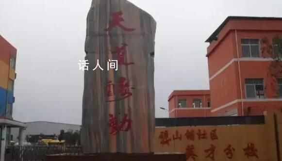 火災(zāi)致13死學(xué)校本周末沒放假 該學(xué)校兩周放一次假