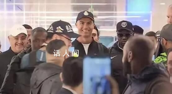 C羅抵達中國 向人群連說兩聲：你好