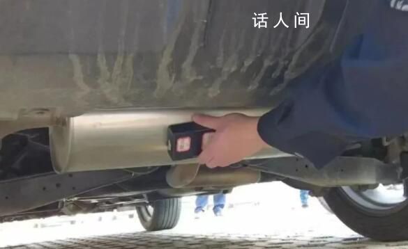 女子為躲檢查在執法車上偷裝GPS 依法拘留8日罰款500元