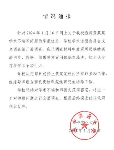 央視網:當為師者被弟子聯名舉報