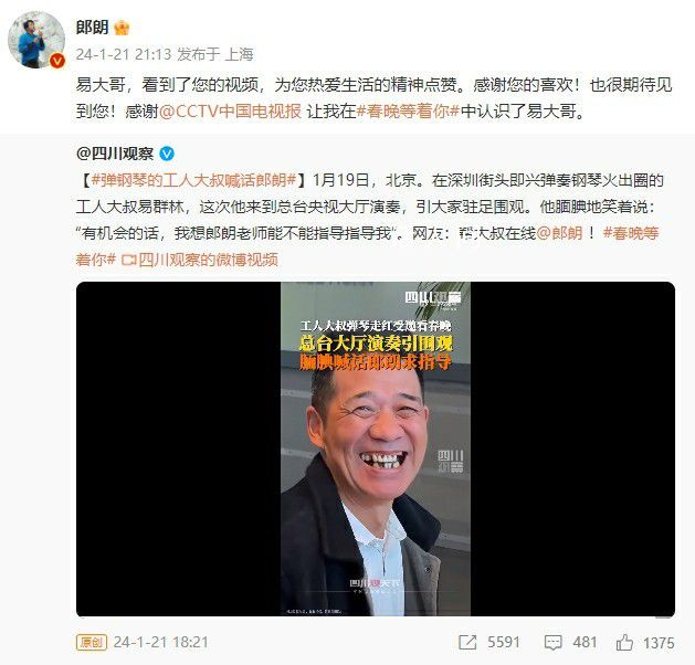 郎朗回應(yīng)58歲建筑工人鋼琴之約 很期待見到您