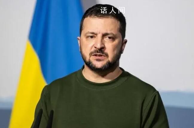 澤連斯基邀特朗普訪問烏克蘭 稱特朗普24小時內解決俄烏沖突的說法令他不安