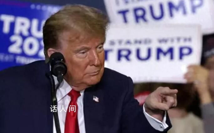 特朗普演講中語出驚人 如果沒有總統豁免權杜魯門不會決定向日本投原子彈