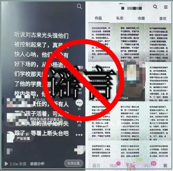 人販子公園偷小孩?吉林警方回應