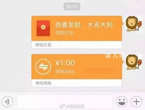 微信轉(zhuǎn)賬和微信紅包性質(zhì)不同 紅包是贈(zèng)與無需返還