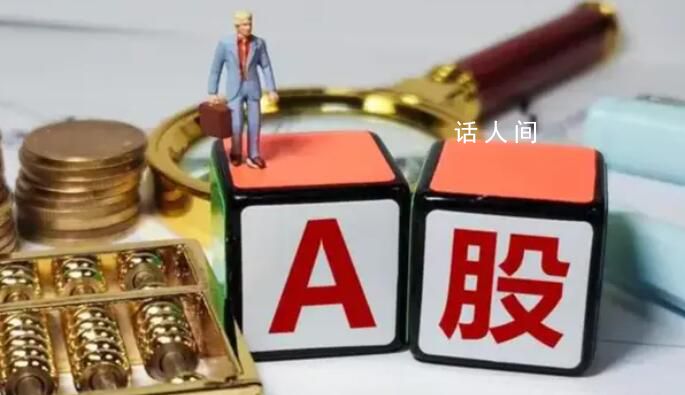 證監(jiān)會九位負(fù)責(zé)人開年“長談” 活躍市場與加強(qiáng)監(jiān)管如何平衡