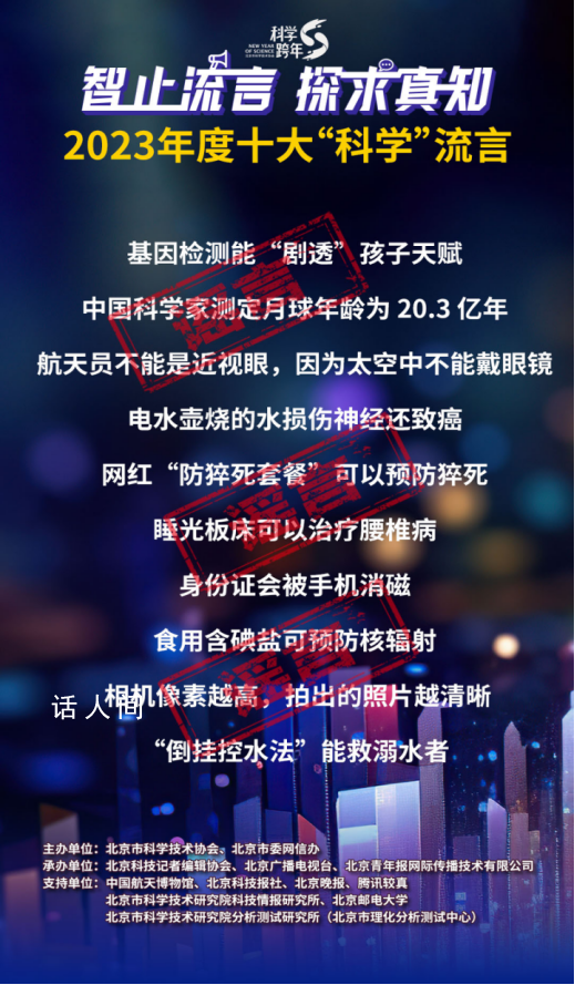 2023年度十大“科學(xué)”流言 你是否還在深信不疑?