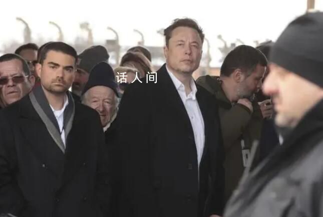 馬斯克私人訪問奧斯維辛遺址 X平臺上的反猶內容比同行少