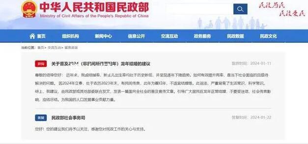 專家稱寡婦年不宜結婚說法荒唐 什么是寡婦年
