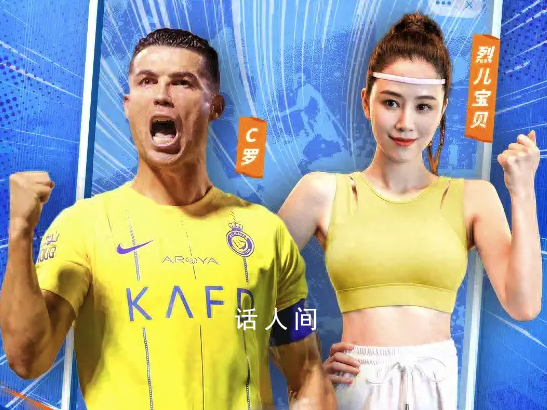 C羅將在中國挑戰(zhàn)吉尼斯紀(jì)錄 于1月26日參加一場直播活動