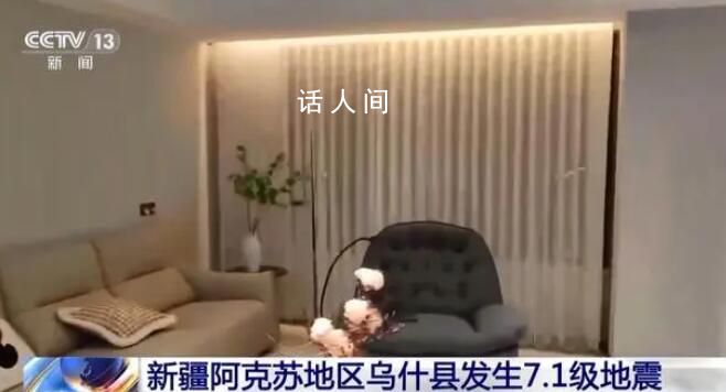 為何新疆多地震感強(qiáng)烈?專家解析