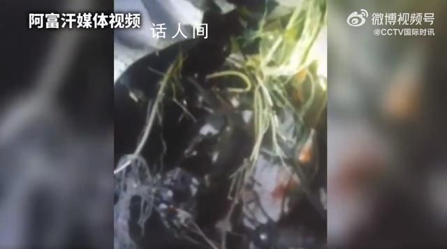 阿富汗失事飛機及生還者圖像公布 機上6人中2人已確認死亡其余4人生還