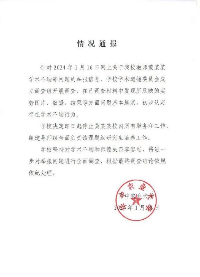 舉報黃飛若的學生們正接洽新導師 所有人做好了最壞的打算